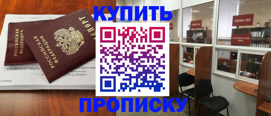временная регистрация в квартире в России