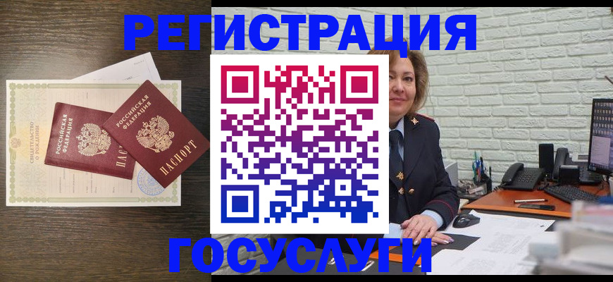 временная регистрация надежно в России