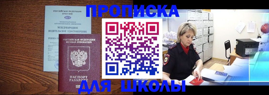 временная регистрация собственник в России